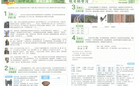 2025《53初中试卷》历史7上(人教版)_1、初中学习资料_24秋试卷_202553系列初中789年级上册《53初中试卷》大全套_2025《53初中试卷》7年级上册七科