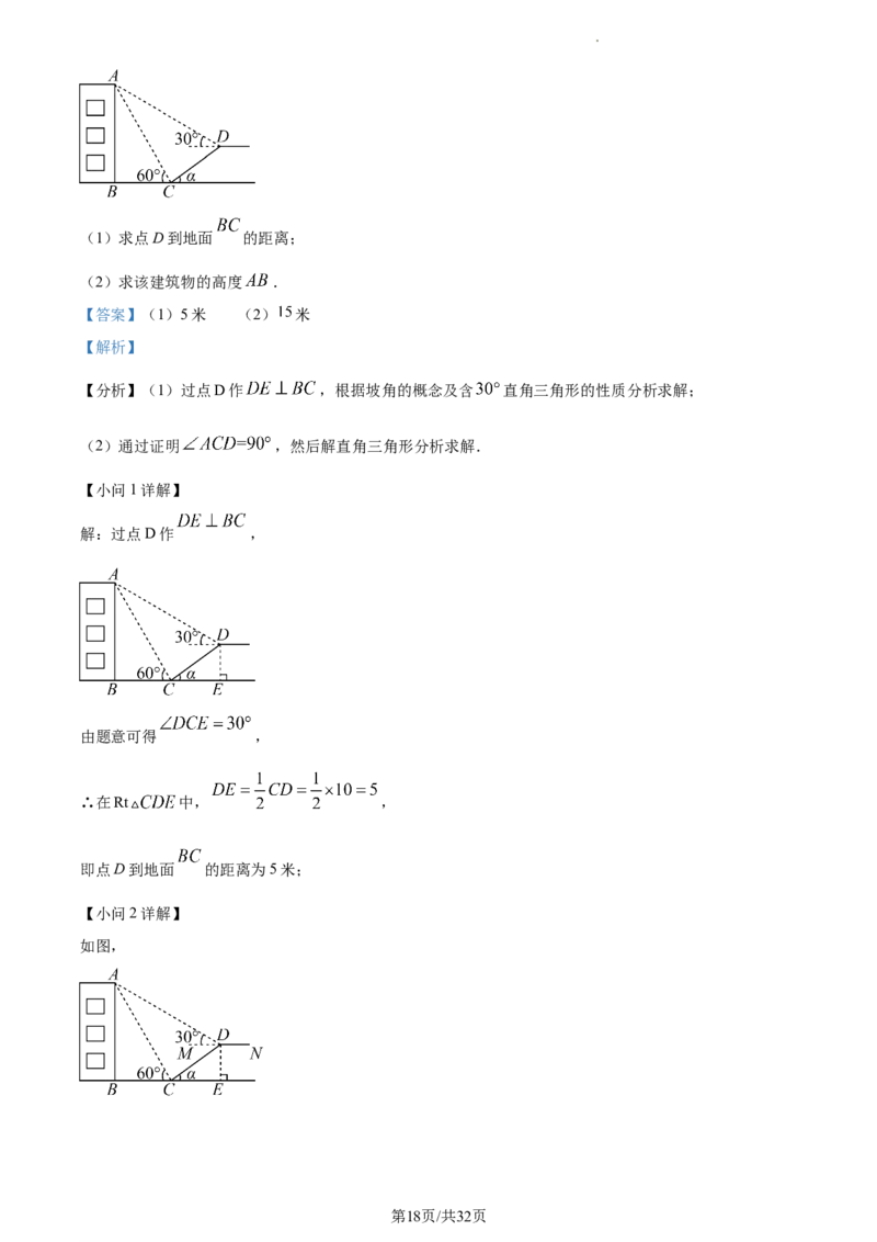 2023年湖北随州中考数学真题（解析版）_1、初中学习资料_2024秋改版_七上数学最新版课件_北师大版七上课课件_数学中考真题卷（2019-2023）_2023年中考数学试卷_湖北