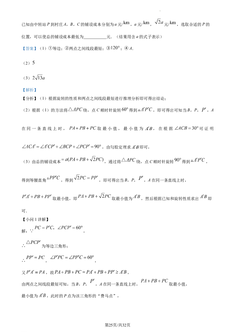 2023年湖北随州中考数学真题（解析版）_1、初中学习资料_2024秋改版_七上数学最新版课件_北师大版七上课课件_数学中考真题卷（2019-2023）_2023年中考数学试卷_湖北
