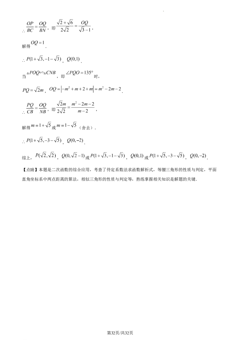 2023年湖北随州中考数学真题（解析版）_1、初中学习资料_2024秋改版_七上数学最新版课件_北师大版七上课课件_数学中考真题卷（2019-2023）_2023年中考数学试卷_湖北