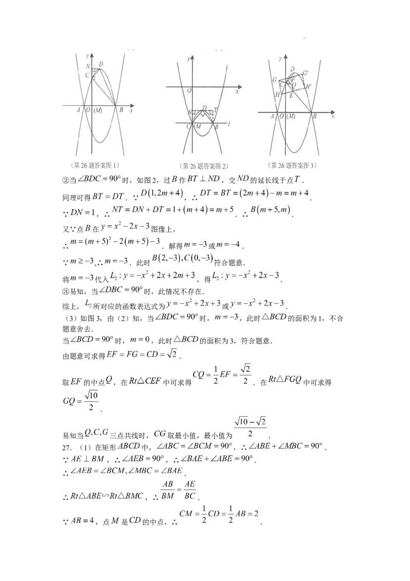 2023年江苏连云港中考数学真题_1、初中学习资料_2024秋改版_七上数学最新版课件_北师大版七上课课件_数学中考真题卷（2019-2023）_2023年中考数学试卷_江苏