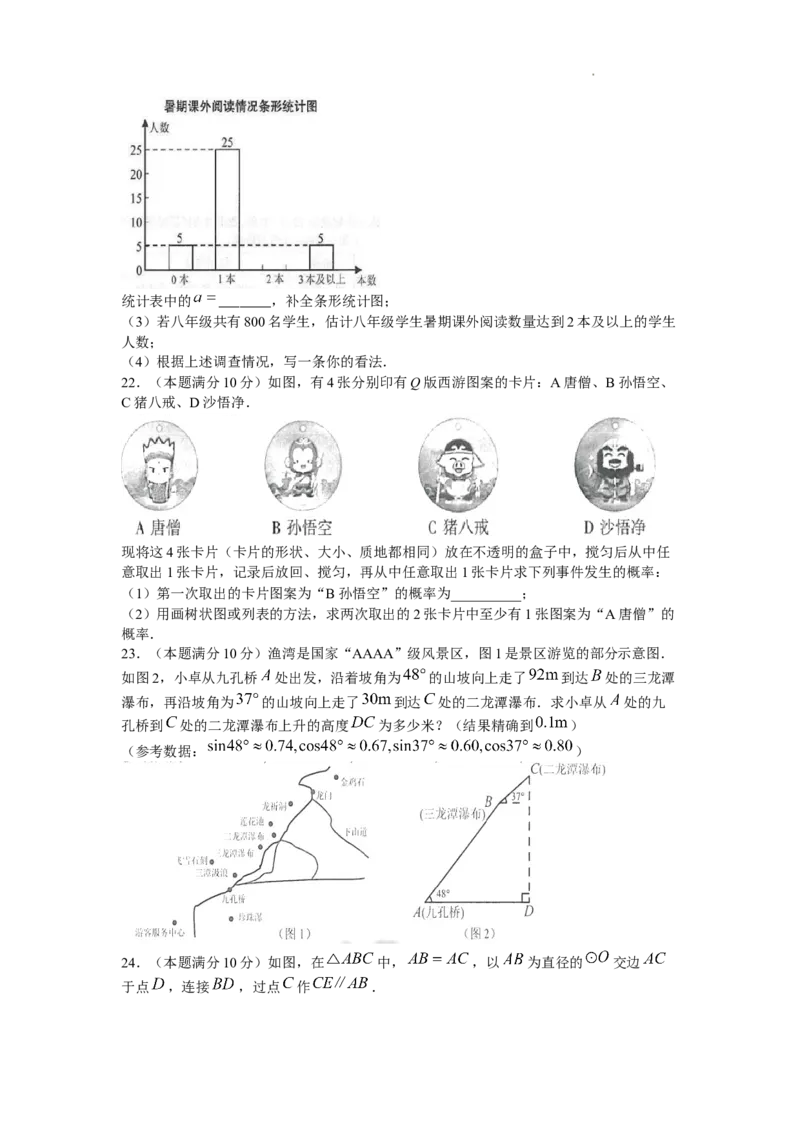 2023年江苏连云港中考数学真题_1、初中学习资料_2024秋改版_七上数学最新版课件_北师大版七上课课件_数学中考真题卷（2019-2023）_2023年中考数学试卷_江苏