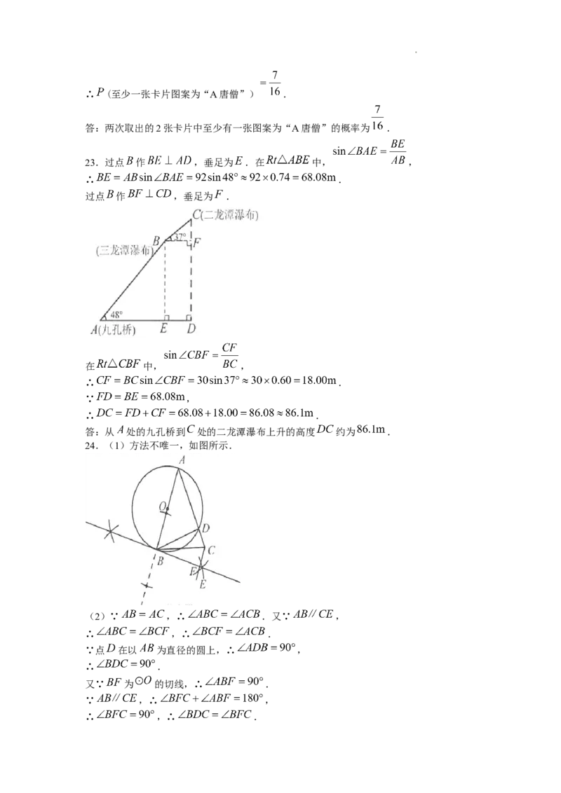 2023年江苏连云港中考数学真题_1、初中学习资料_2024秋改版_七上数学最新版课件_北师大版七上课课件_数学中考真题卷（2019-2023）_2023年中考数学试卷_江苏