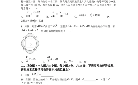 2023年江苏连云港中考数学真题_1、初中学习资料_2024秋改版_七上数学最新版课件_北师大版七上课课件_数学中考真题卷（2019-2023）_2023年中考数学试卷_江苏
