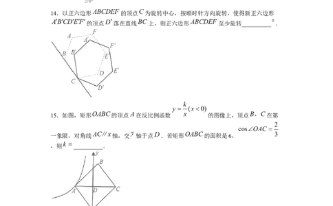 2023年江苏连云港中考数学真题_1、初中学习资料_2024秋改版_七上数学最新版课件_北师大版七上课课件_数学中考真题卷（2019-2023）_2023年中考数学试卷_江苏