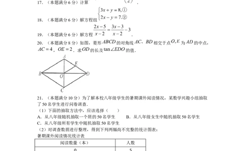 2023年江苏连云港中考数学真题_1、初中学习资料_2024秋改版_七上数学最新版课件_北师大版七上课课件_数学中考真题卷（2019-2023）_2023年中考数学试卷_江苏