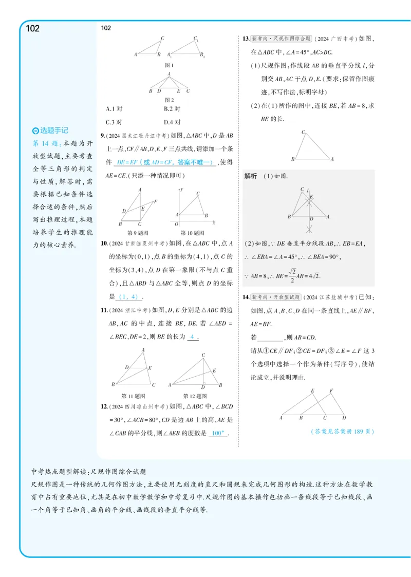 2025《5.3同步练习&bull;全练讲评教案》数学九下(人教)_1、初中学习资料_24秋试卷_2025版《53&bull;初中同步》上册全科_53初中同步下册25春_2025《53同步练习&bull;全练》初中数学789年级下(人教+北师)讲评