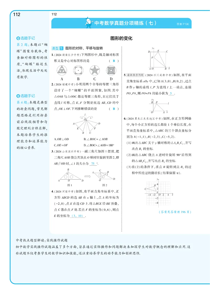 2025《5.3同步练习&bull;全练讲评教案》数学九下(人教)_1、初中学习资料_24秋试卷_2025版《53&bull;初中同步》上册全科_53初中同步下册25春_2025《53同步练习&bull;全练》初中数学789年级下(人教+北师)讲评