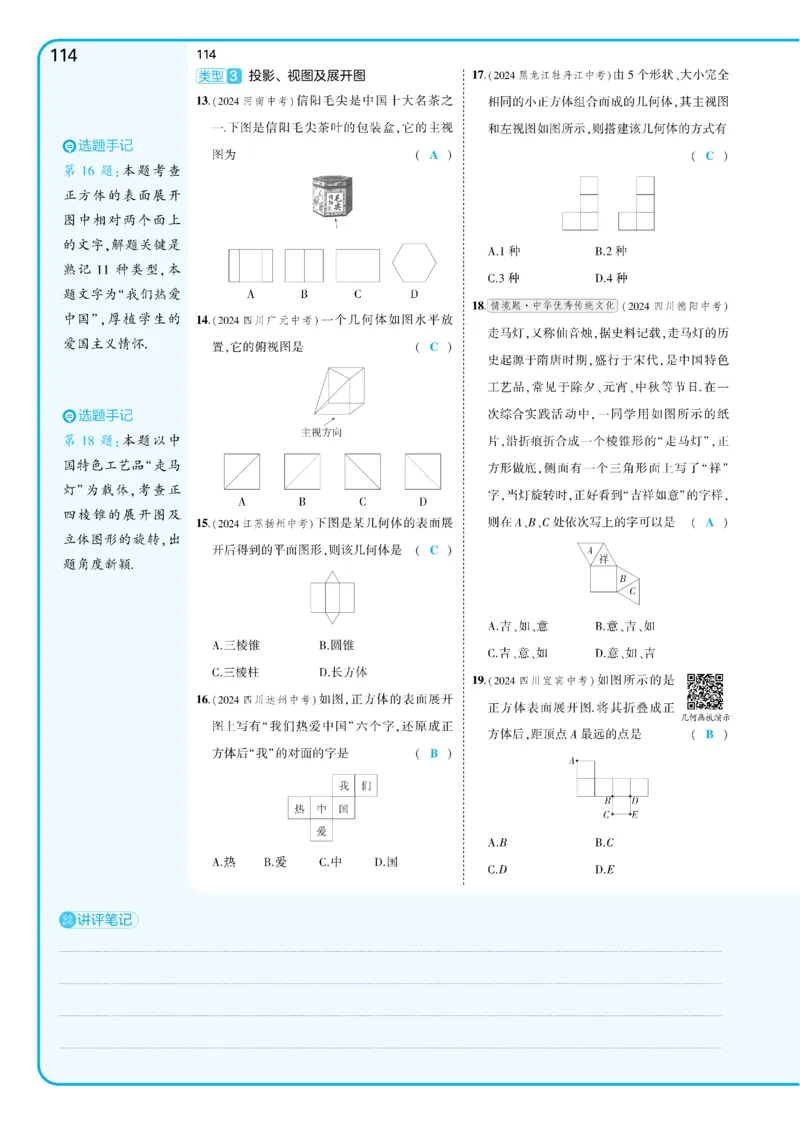 2025《5.3同步练习&bull;全练讲评教案》数学九下(人教)_1、初中学习资料_24秋试卷_2025版《53&bull;初中同步》上册全科_53初中同步下册25春_2025《53同步练习&bull;全练》初中数学789年级下(人教+北师)讲评