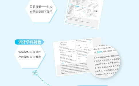 2025《5.3同步练习&bull;全练讲评教案》数学九下(人教)_1、初中学习资料_24秋试卷_2025版《53&bull;初中同步》上册全科_53初中同步下册25春_2025《53同步练习&bull;全练》初中数学789年级下(人教+北师)讲评
