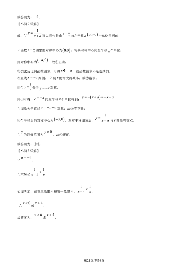 2023年湖北十堰中考数学真题（解析版）_1、初中学习资料_2024秋改版_七上数学最新版课件_北师大版七上课课件_数学中考真题卷（2019-2023）_2023年中考数学试卷_湖北