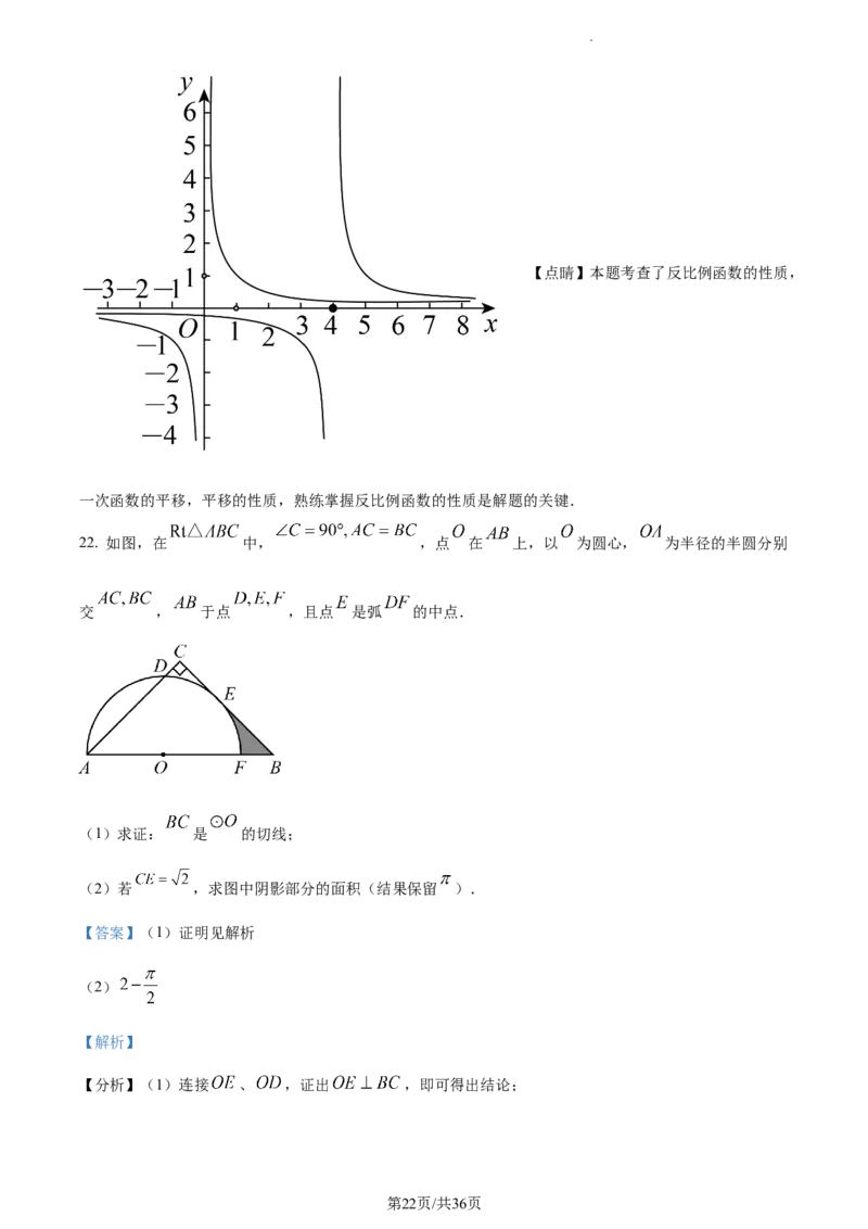2023年湖北十堰中考数学真题（解析版）_1、初中学习资料_2024秋改版_七上数学最新版课件_北师大版七上课课件_数学中考真题卷（2019-2023）_2023年中考数学试卷_湖北