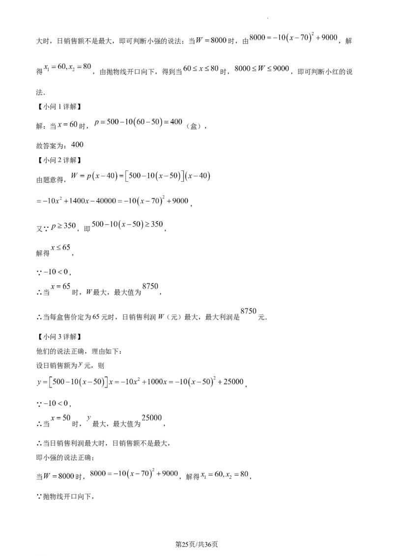 2023年湖北十堰中考数学真题（解析版）_1、初中学习资料_2024秋改版_七上数学最新版课件_北师大版七上课课件_数学中考真题卷（2019-2023）_2023年中考数学试卷_湖北