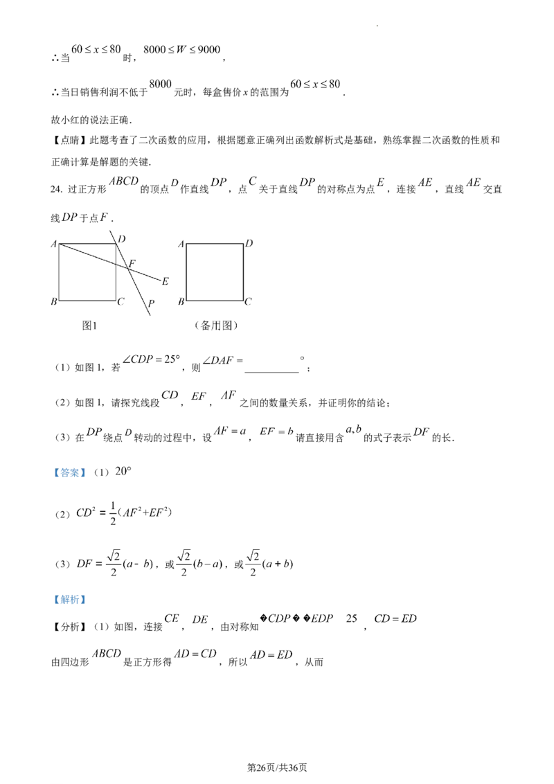 2023年湖北十堰中考数学真题（解析版）_1、初中学习资料_2024秋改版_七上数学最新版课件_北师大版七上课课件_数学中考真题卷（2019-2023）_2023年中考数学试卷_湖北