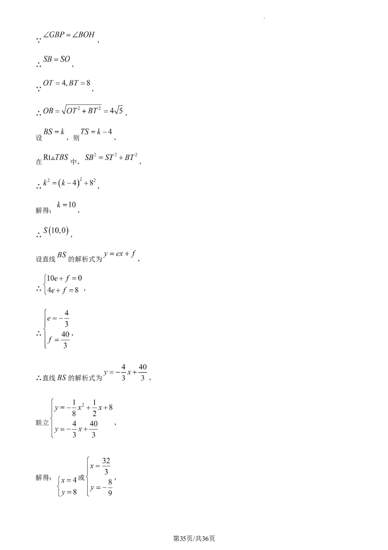 2023年湖北十堰中考数学真题（解析版）_1、初中学习资料_2024秋改版_七上数学最新版课件_北师大版七上课课件_数学中考真题卷（2019-2023）_2023年中考数学试卷_湖北