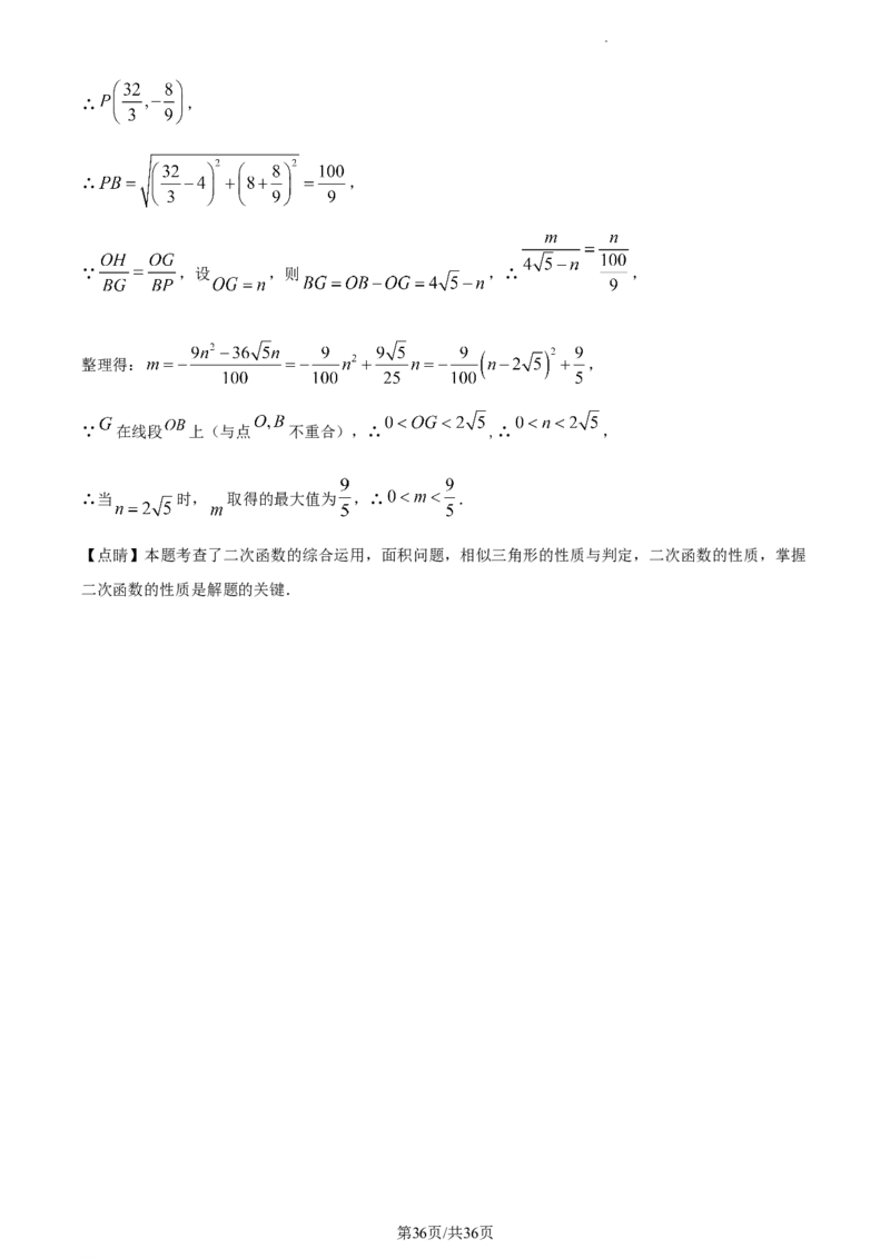 2023年湖北十堰中考数学真题（解析版）_1、初中学习资料_2024秋改版_七上数学最新版课件_北师大版七上课课件_数学中考真题卷（2019-2023）_2023年中考数学试卷_湖北