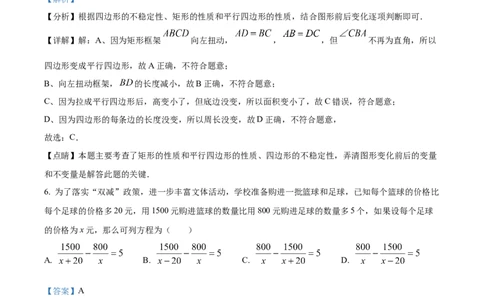 2023年湖北十堰中考数学真题（解析版）_1、初中学习资料_2024秋改版_七上数学最新版课件_北师大版七上课课件_数学中考真题卷（2019-2023）_2023年中考数学试卷_湖北