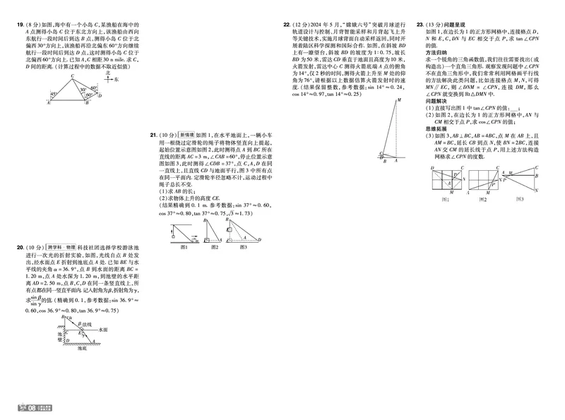 2025《初中数学&bull;一遍过-单元卷》九下(RJ)_1、初中学习资料_24秋试卷_2025春季初中《一遍过》下册_2025《初中数学&bull;一遍过》八九下(RJ)
