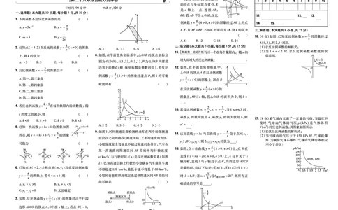 2025《初中数学&bull;一遍过-单元卷》九下(RJ)_1、初中学习资料_24秋试卷_2025春季初中《一遍过》下册_2025《初中数学&bull;一遍过》八九下(RJ)