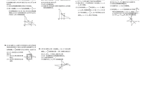 2025《初中数学&bull;一遍过-单元卷》九下(RJ)_1、初中学习资料_24秋试卷_2025春季初中《一遍过》下册_2025《初中数学&bull;一遍过》八九下(RJ)