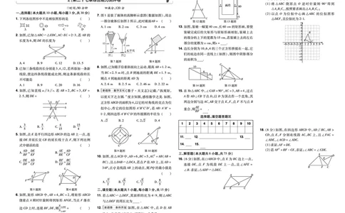 2025《初中数学&bull;一遍过-单元卷》九下(RJ)_1、初中学习资料_24秋试卷_2025春季初中《一遍过》下册_2025《初中数学&bull;一遍过》八九下(RJ)