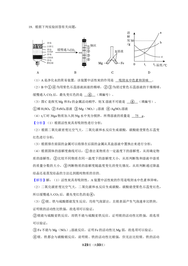 2023年海南省海口市琼山区初中中考化学模拟试卷（一）_1、初中学习资料_2024秋改版_九上化学课件最新版_化学中考真题卷（2019-2023）_名校真题试卷_联考、期中、期末、模考