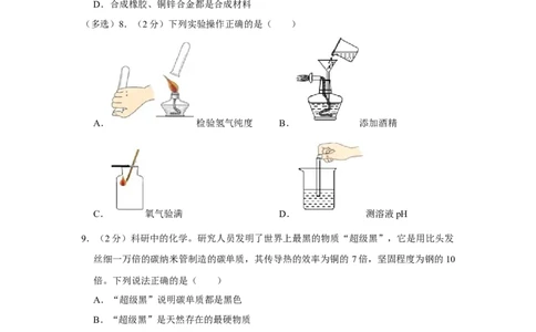 2023年海南省海口市琼山区初中中考化学模拟试卷（一）_1、初中学习资料_2024秋改版_九上化学课件最新版_化学中考真题卷（2019-2023）_名校真题试卷_联考、期中、期末、模考