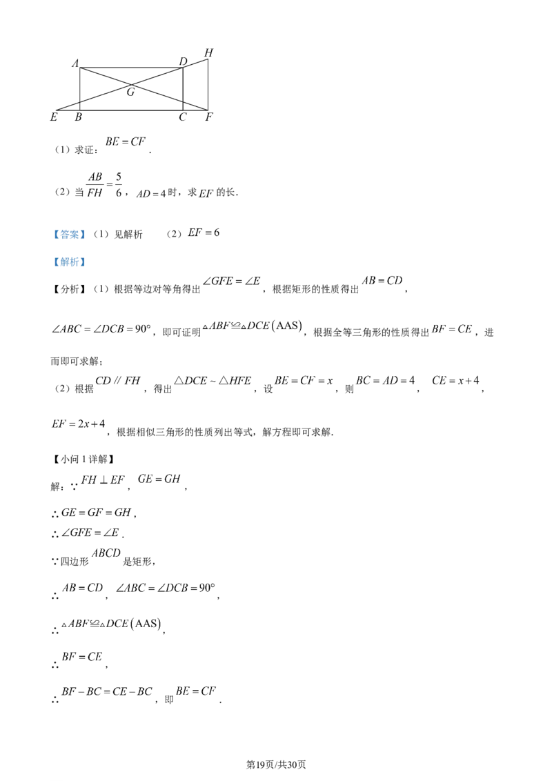 2023年浙江温州中考数学真题（解析版）_1、初中学习资料_2024秋改版_七上数学最新版课件_北师大版七上课课件_数学中考真题卷（2019-2023）_2023年中考数学试卷_浙江