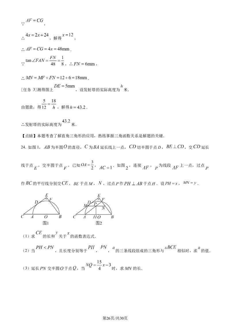 2023年浙江温州中考数学真题（解析版）_1、初中学习资料_2024秋改版_七上数学最新版课件_北师大版七上课课件_数学中考真题卷（2019-2023）_2023年中考数学试卷_浙江