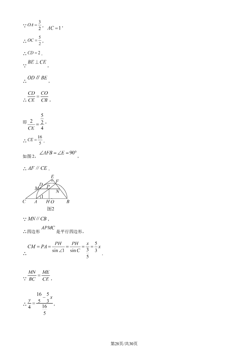 2023年浙江温州中考数学真题（解析版）_1、初中学习资料_2024秋改版_七上数学最新版课件_北师大版七上课课件_数学中考真题卷（2019-2023）_2023年中考数学试卷_浙江