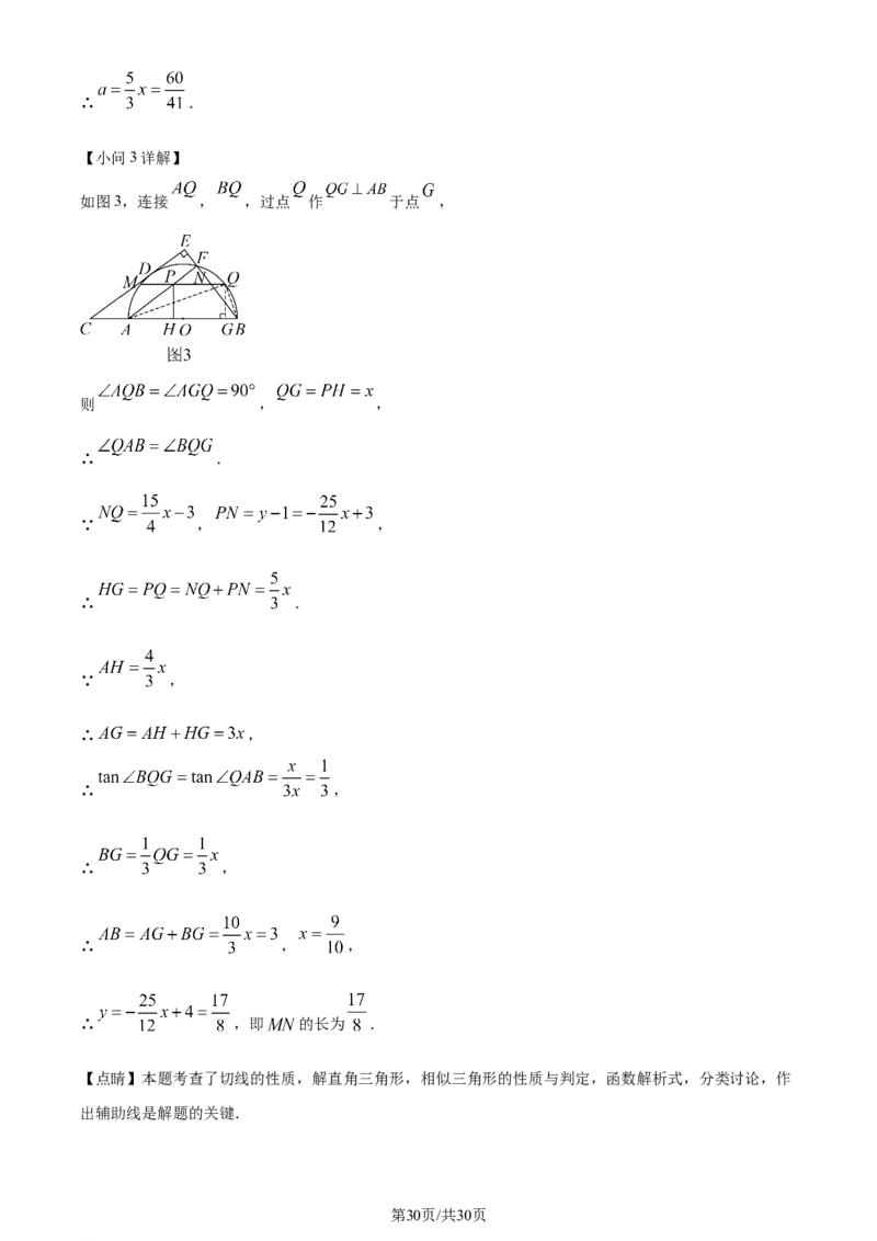 2023年浙江温州中考数学真题（解析版）_1、初中学习资料_2024秋改版_七上数学最新版课件_北师大版七上课课件_数学中考真题卷（2019-2023）_2023年中考数学试卷_浙江