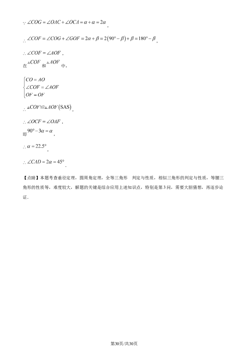 2023年浙江杭州中考数学真题（解析版）_1、初中学习资料_2024秋改版_七上数学最新版课件_北师大版七上课课件_数学中考真题卷（2019-2023）_2023年中考数学试卷_浙江