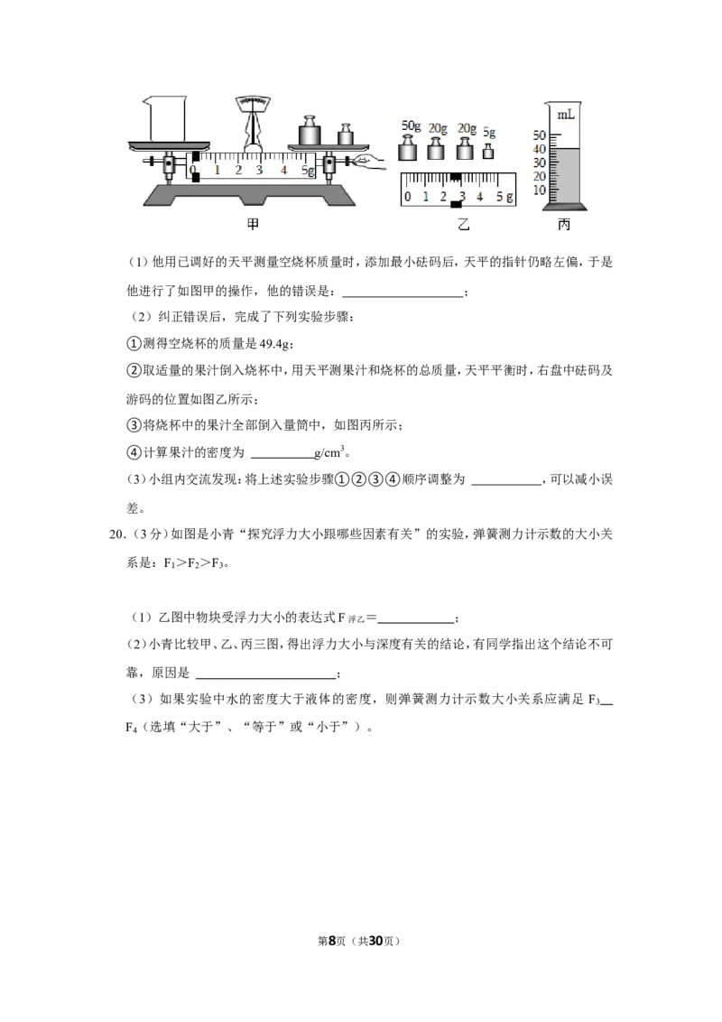 2023年湖北省十堰市中考物理试卷_1、初中学习资料_2024秋改版_八上物理课件最新版_物理中考真题卷（2019-2023）_2023中考物理试卷_湖北
