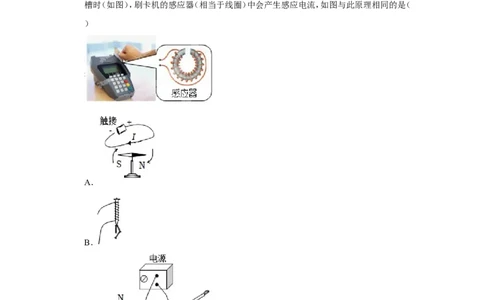 2023年湖北省十堰市中考物理试卷_1、初中学习资料_2024秋改版_八上物理课件最新版_物理中考真题卷（2019-2023）_2023中考物理试卷_湖北