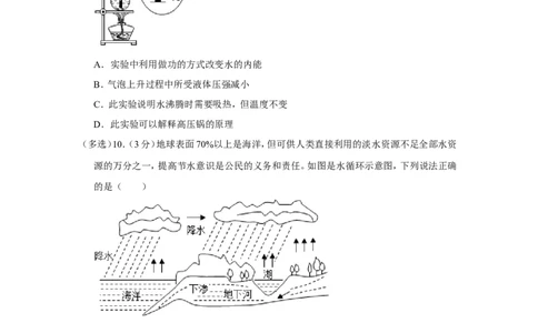 2023年湖北省十堰市中考物理试卷_1、初中学习资料_2024秋改版_八上物理课件最新版_物理中考真题卷（2019-2023）_2023中考物理试卷_湖北