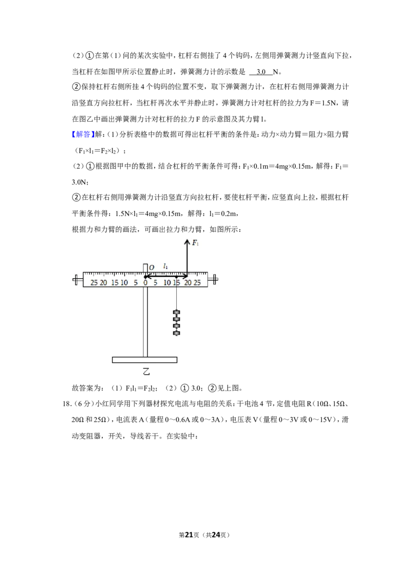 2023年湖北省武汉市中考物理试卷_1、初中学习资料_2024秋改版_八上物理课件最新版_物理中考真题卷（2019-2023）_2023中考物理试卷_湖北