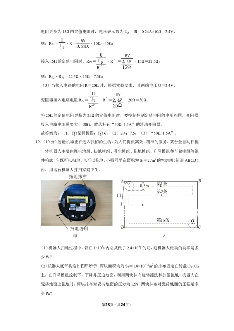 2023年湖北省武汉市中考物理试卷_1、初中学习资料_2024秋改版_八上物理课件最新版_物理中考真题卷（2019-2023）_2023中考物理试卷_湖北