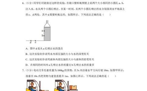 2023年湖北省武汉市中考物理试卷_1、初中学习资料_2024秋改版_八上物理课件最新版_物理中考真题卷（2019-2023）_2023中考物理试卷_湖北