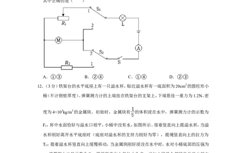2023年湖北省武汉市中考物理试卷_1、初中学习资料_2024秋改版_八上物理课件最新版_物理中考真题卷（2019-2023）_2023中考物理试卷_湖北