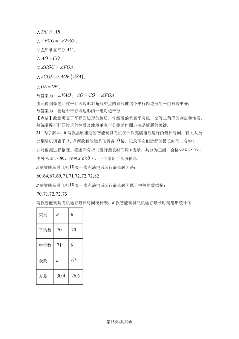 2023年重庆中考数学真题（A卷解析版）_1、初中学习资料_2024秋改版_七上数学最新版课件_北师大版七上课课件_数学中考真题卷（2019-2023）_2023年中考数学试卷_重庆