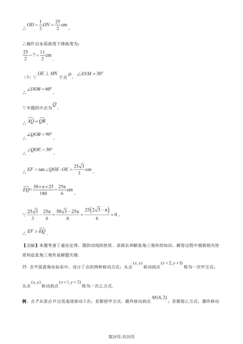 2023年河北省中考数学真题（解析版）_1、初中学习资料_2024秋改版_七上数学最新版课件_北师大版七上课课件_数学中考真题卷（2019-2023）_2023年中考数学试卷_河北