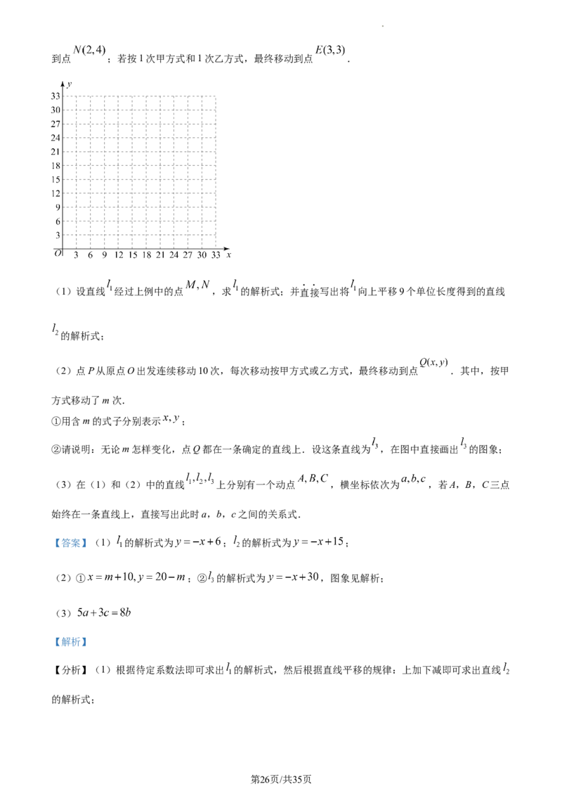 2023年河北省中考数学真题（解析版）_1、初中学习资料_2024秋改版_七上数学最新版课件_北师大版七上课课件_数学中考真题卷（2019-2023）_2023年中考数学试卷_河北