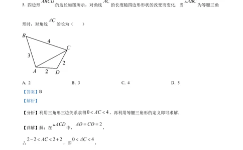 2023年河北省中考数学真题（解析版）_1、初中学习资料_2024秋改版_七上数学最新版课件_北师大版七上课课件_数学中考真题卷（2019-2023）_2023年中考数学试卷_河北