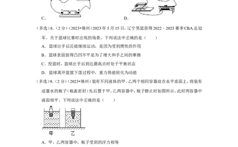 2023年辽宁省锦州市中考物理试卷_1、初中学习资料_2024秋改版_八上物理课件最新版_物理中考真题卷（2019-2023）_2023中考物理试卷_辽宁