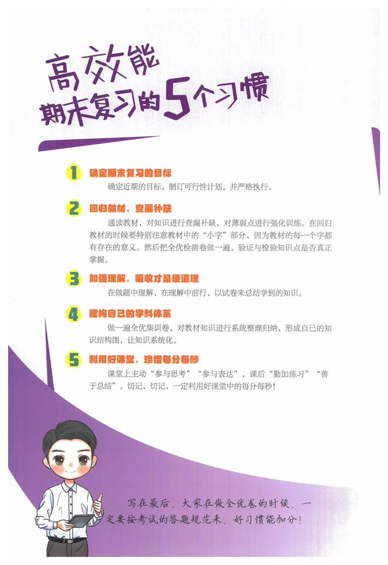 2025《53全优卷&bull;集训卷》生物7上(RJ)_1、初中学习资料_24秋试卷_（41205）期末冲刺2025《53全优卷》小四门7上(人教)_2025《53全优卷》生物7上(RJ)