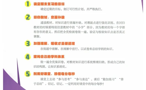 2025《53全优卷&bull;集训卷》生物7上(RJ)_1、初中学习资料_24秋试卷_（41205）期末冲刺2025《53全优卷》小四门7上(人教)_2025《53全优卷》生物7上(RJ)