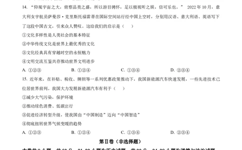 2023年湖北省鄂州市中考道德与法治真题（原卷版）_1、初中学习资料_2024秋改版_七上最新版道德课件_中考真题_湖北