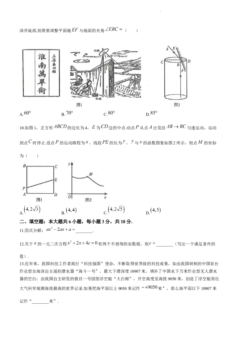 2023年甘肃武威、金昌、平凉、定西等地中考数学真题_1、初中学习资料_2024秋改版_七上数学最新版课件_北师大版七上课课件_数学中考真题卷（2019-2023）_2023年中考数学试卷_甘肃