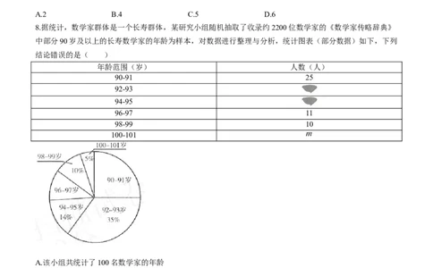 2023年甘肃武威、金昌、平凉、定西等地中考数学真题_1、初中学习资料_2024秋改版_七上数学最新版课件_北师大版七上课课件_数学中考真题卷（2019-2023）_2023年中考数学试卷_甘肃