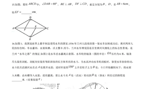 2023年甘肃武威、金昌、平凉、定西等地中考数学真题_1、初中学习资料_2024秋改版_七上数学最新版课件_北师大版七上课课件_数学中考真题卷（2019-2023）_2023年中考数学试卷_甘肃